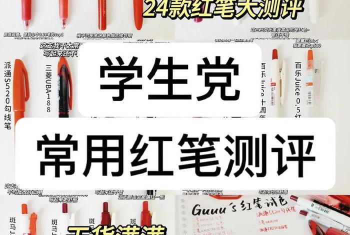 学习笔测评（学生笔牌子）