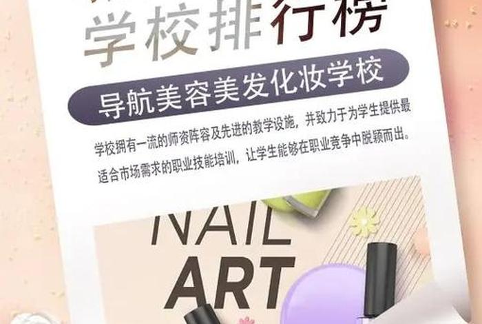 学习彩妆美容 美容彩妆培训班要多少钱