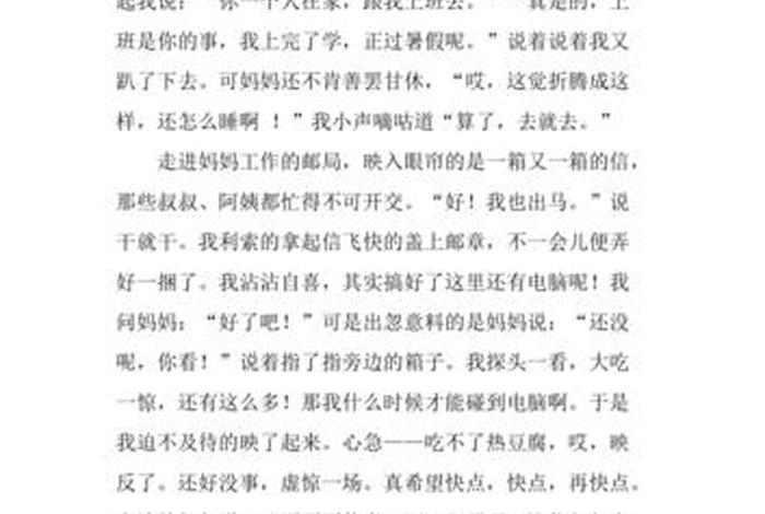 和妈妈学习做什么 和妈妈一起做什么的作文