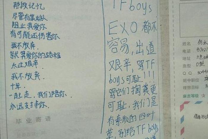 同学录怎么写才惊艳；同学录怎么写才惊艳写给女生