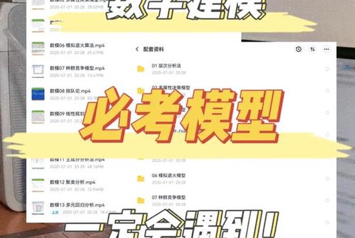 学建模需要什么基础（学数学建模需要什么基础）