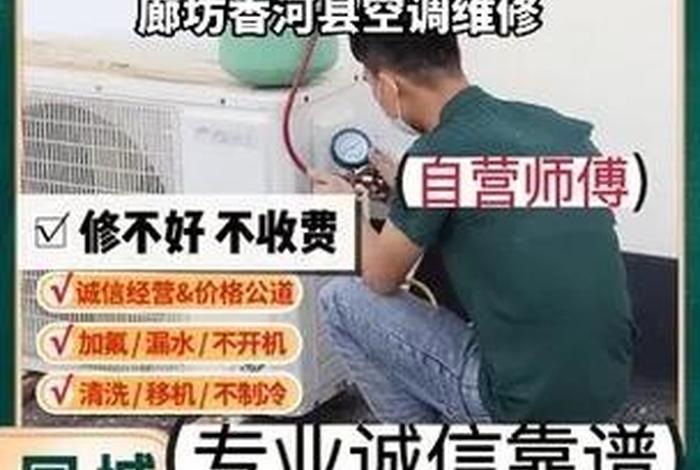 30岁学修空调还来得及吗；30多岁了能学空调安装吗？