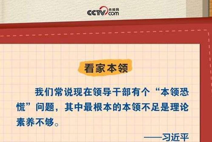 理论学习扎实有效 扎实理论功底