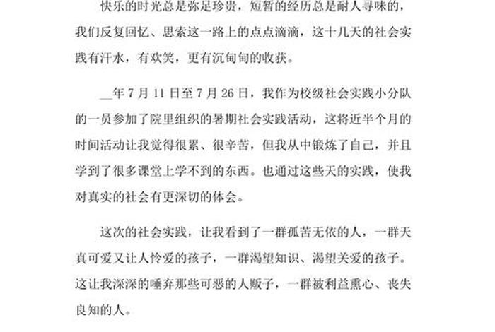 考察学校心得体会；学校实地考察心得体会
