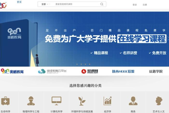 奥鹏远程教育学院平台（奥鹏远程教育中心官网）