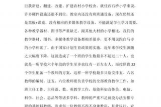 为了学校发展最佳成语；为了学校的发展我该怎么办