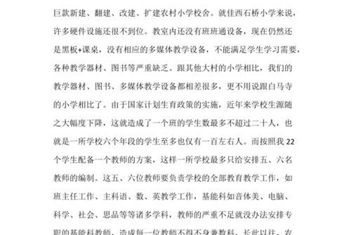 为了学校发展最佳成语；为了学校的发展我该怎么办