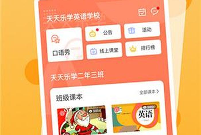 天天乐学学生版（天天乐学学生版免费版）