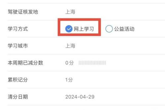 模拟学习减分、驾驶证减分模拟题