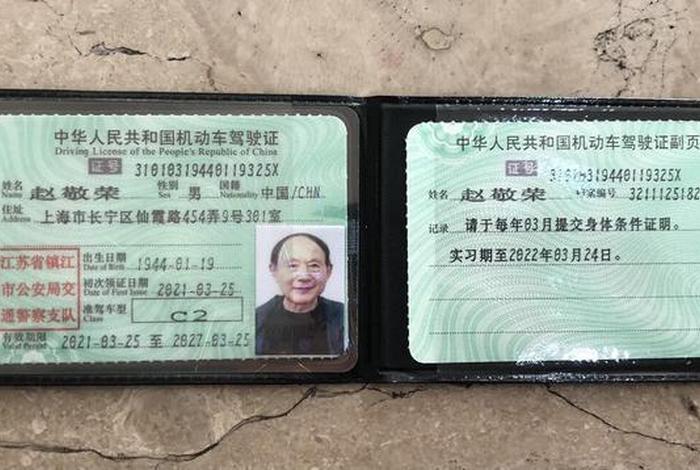 学习证明有效期（学车驾驶证明有效期）