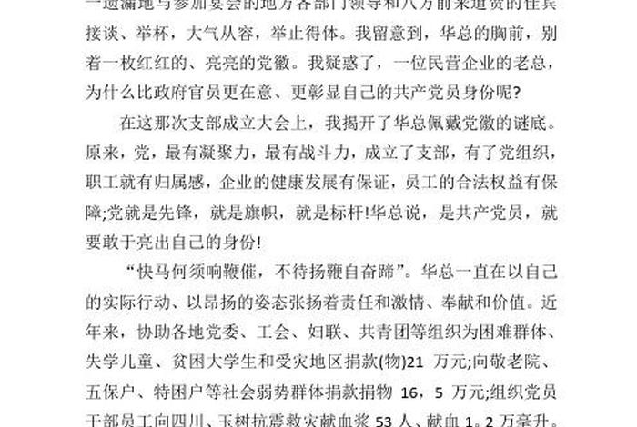榜样的力量，榜样的力量励志短句