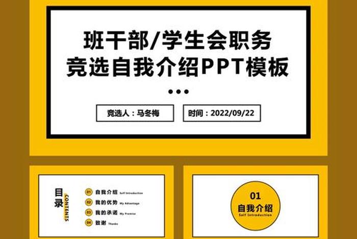 自我介绍学习教程 - 自我介绍教学视频教程