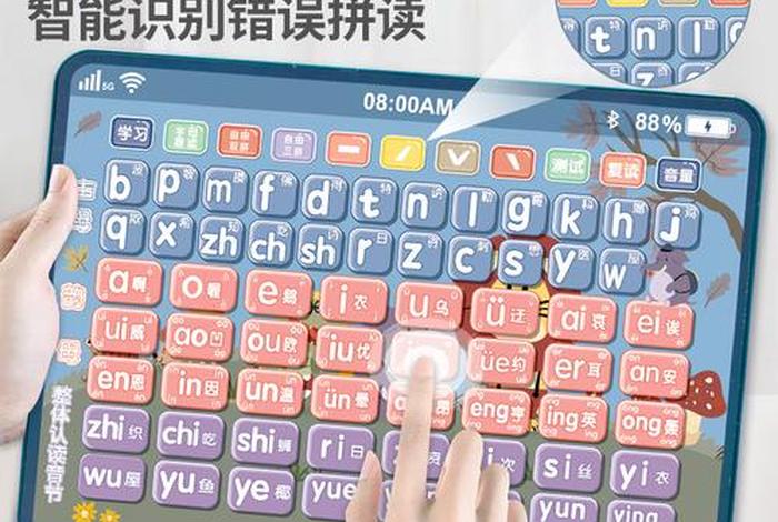 学拼音神器软件 - 学拼音的神器