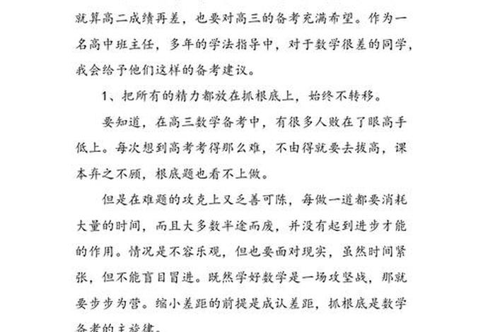 怎么努力学习能有效提高成绩 怎样能努力才能提高分数？