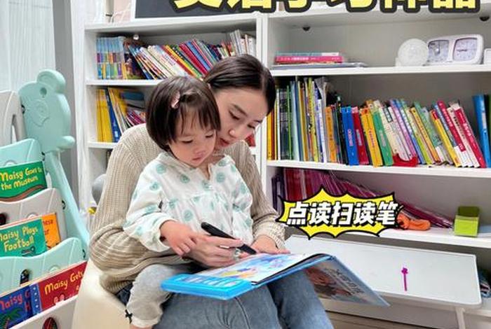 孩子英语学习必备神器（孩子学英语最好的工具）
