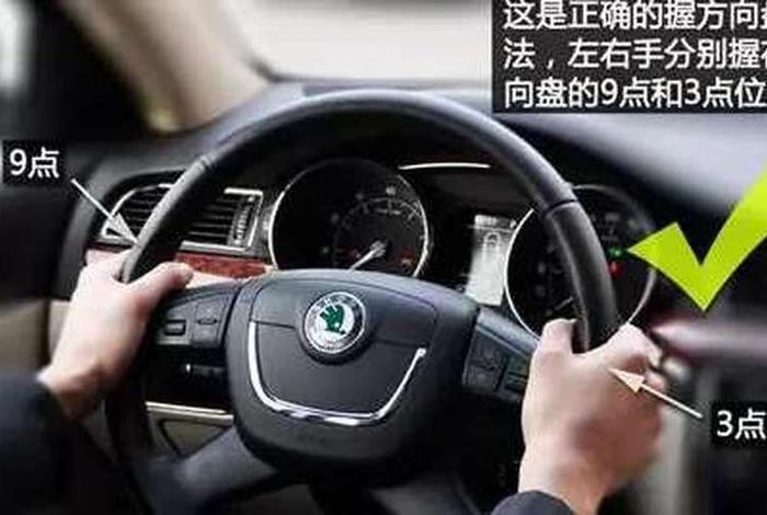 方向盘基础教学（方向盘方法视频）