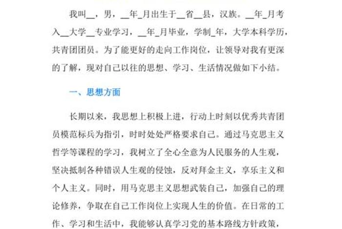 学习生活方面个人总结