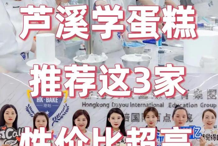 学西点要学多久才毕业，学西点要学多久,,然后要多少钱