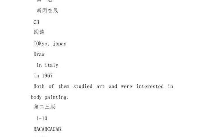 双语学习报答案 英语双语报答案