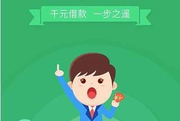 学生可以借钱的软件 学生可以借钱的软件一定能通过的有没有