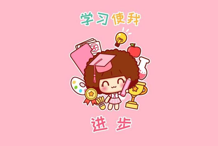 学习桌面下载 - 学生桌面下载