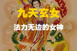 九天玄女善于学习 - 九天玄女课程