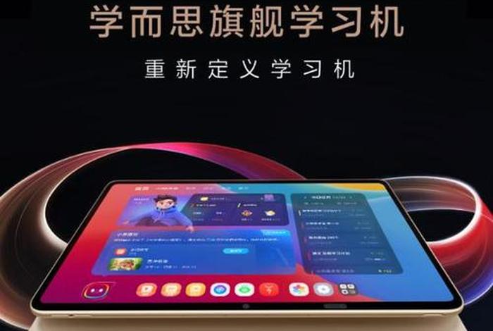 讯飞学习机哪款性价比高