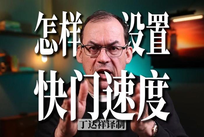 怎样