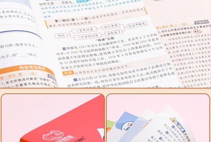 倍速学习法吃透教材，倍速教材好不好