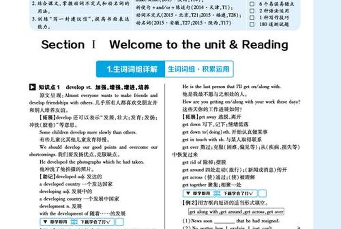 江苏高中英语学习模块 - 江苏高中英语有几个模块