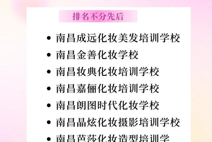 化妆学习培训中心、化妆培训学校一般学费是多少