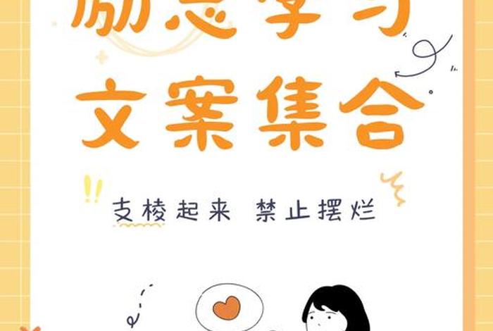文案学习视频（文案专用视频）