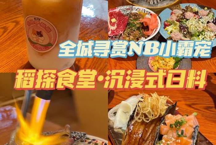 日料学习培训 日料培训大概多少钱