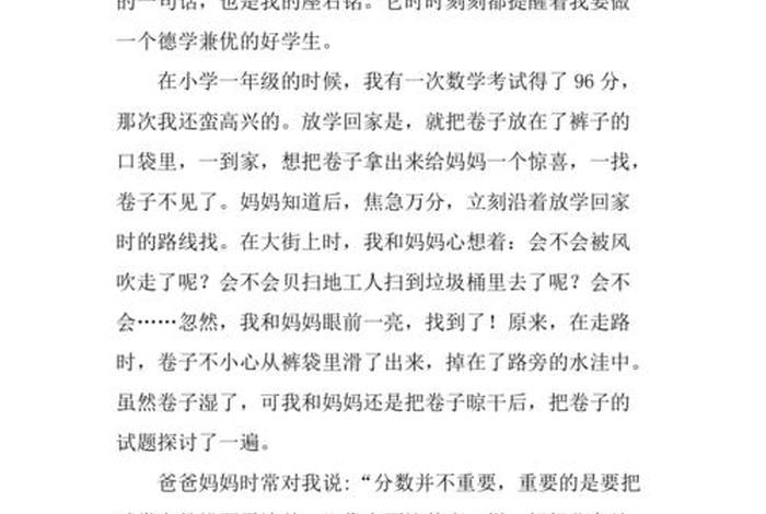 以学为主题的作文600字、以学为主题的作文600字高中