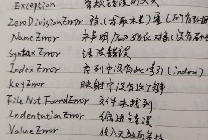 python学习笔记 - python笔记总结