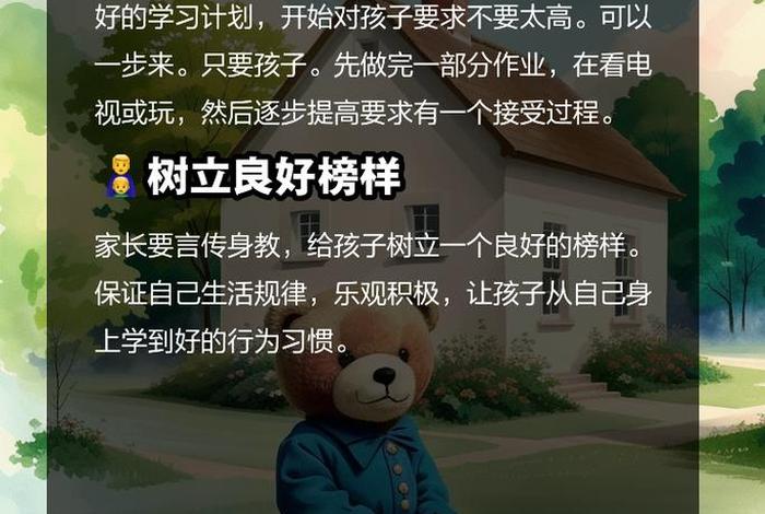 学习端正态度 如何教育孩子端正态度