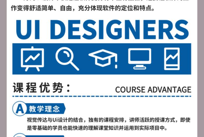 学习ui设计报培训班怎样，ui设计培训班怎么样