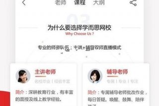 中学生网课平台免费app - 中学生网课app排行榜