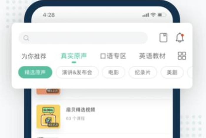 免费学习英语软件，好用的免费学英语软件