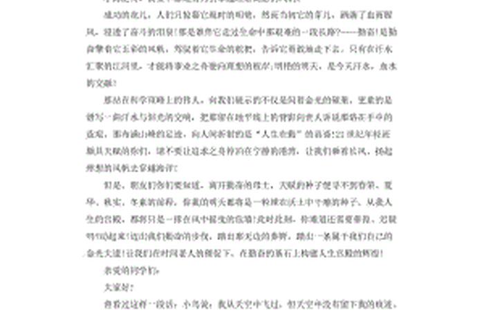 想学演讲怎么入门（快速学会演讲）