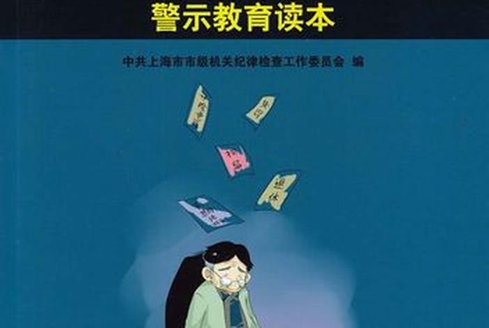 以案