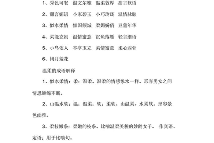 学校环境好怎么说（学校环境好怎么说成语）