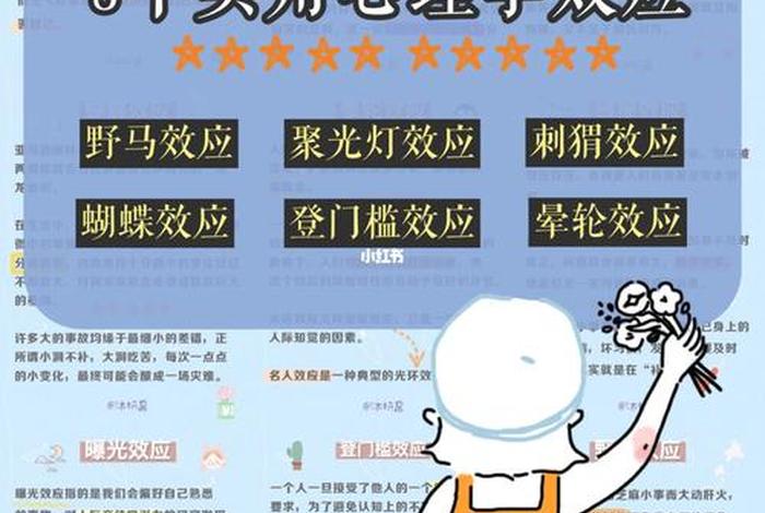 心理学实用技巧 - 100个实用心理学技巧,总有你想要的!