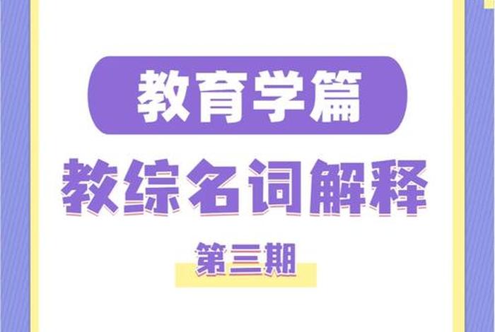 观察学习名词解释 名词解释观察法是什么意思