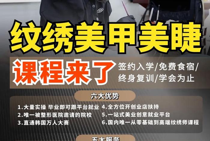 学习化妆盘发美甲纹眉；学化妆美甲盘发一般学费多少