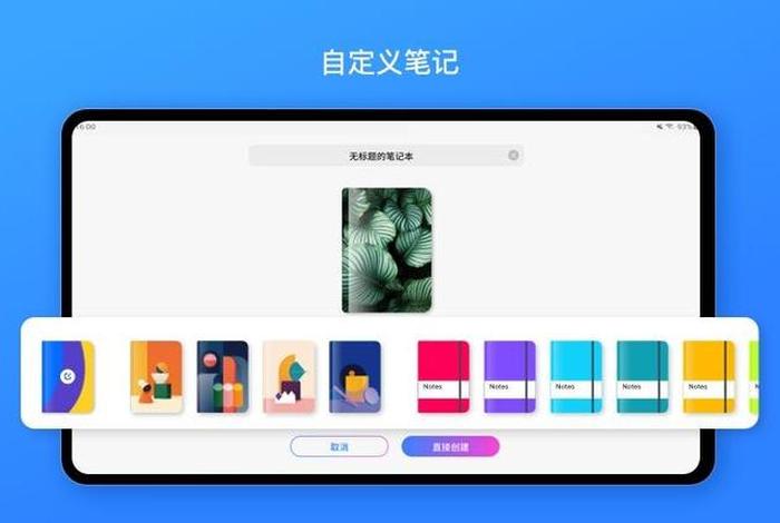 可以记笔记的app - 可以记笔记的阅读器