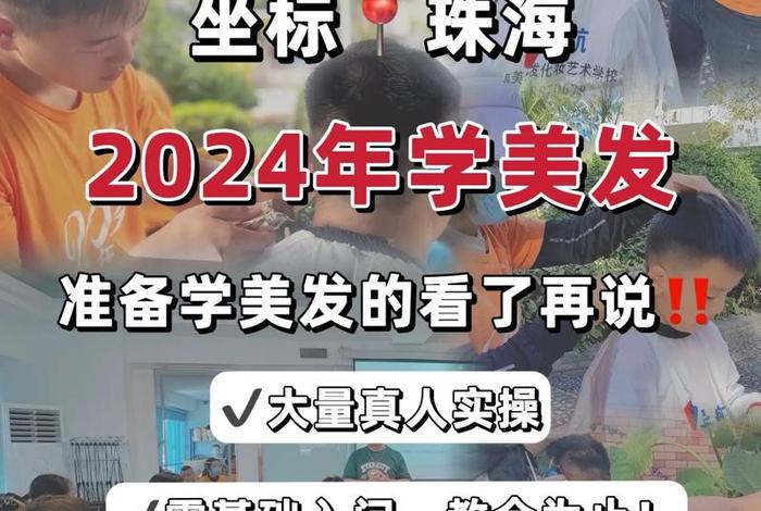 学美发 学美发多久可以出师