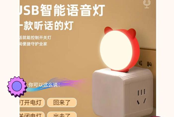 声控