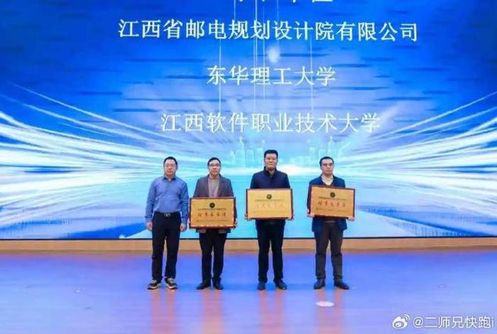 软件大学，江西软件大学