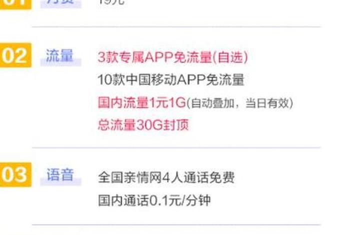 移动学生卡19元套餐 - 移动学生卡19元套餐怎么办理